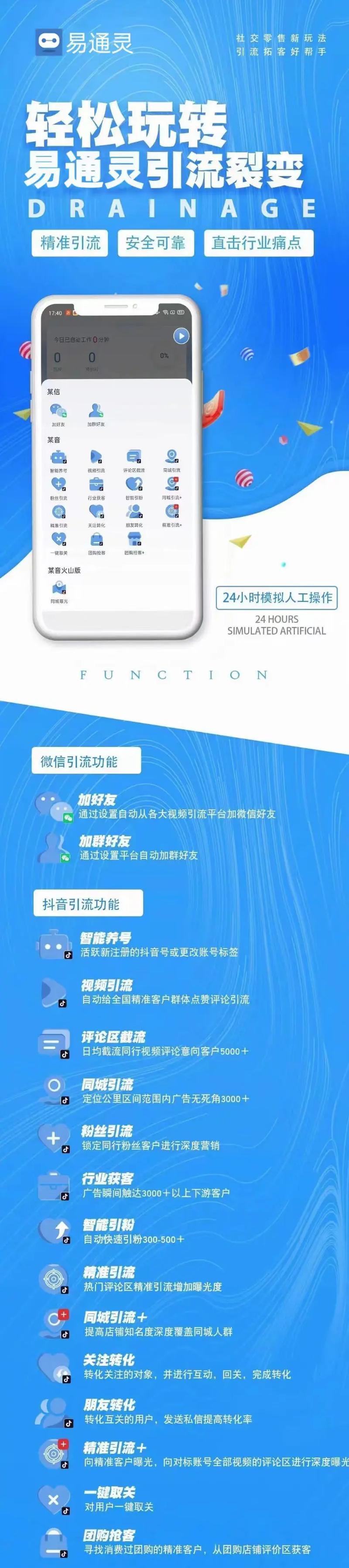 快速抖音拓客系统关键词如何优化? 快速抖音拓客系统关键词如何优化?