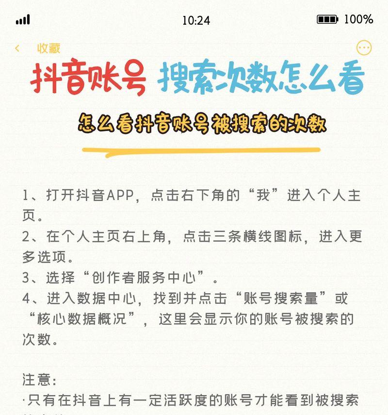 南城抖音seo排名榜单如何查看?有哪些技巧? 南城抖音seo排名榜单如何查看?有哪些技巧?