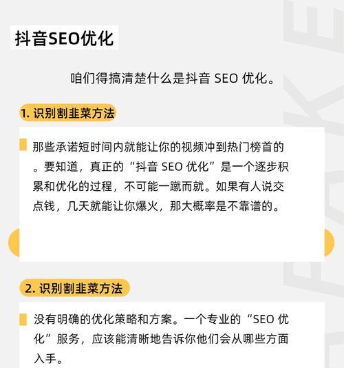 南城抖音seo排名榜单如何查看?有哪些技巧? 南城抖音seo排名榜单如何查看?有哪些技巧?