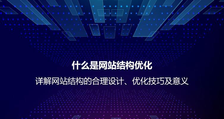 如何优化大城网站设计排名？