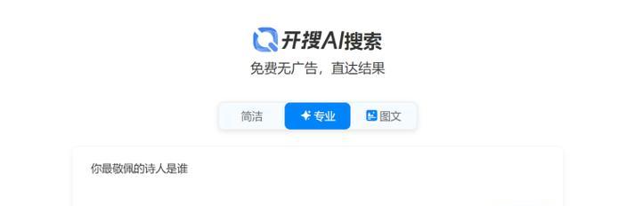 国内最强大的ai搜索引擎是什么?它的优势在哪里? 国内最强大的ai搜索引擎是什么?它的优势在哪里?