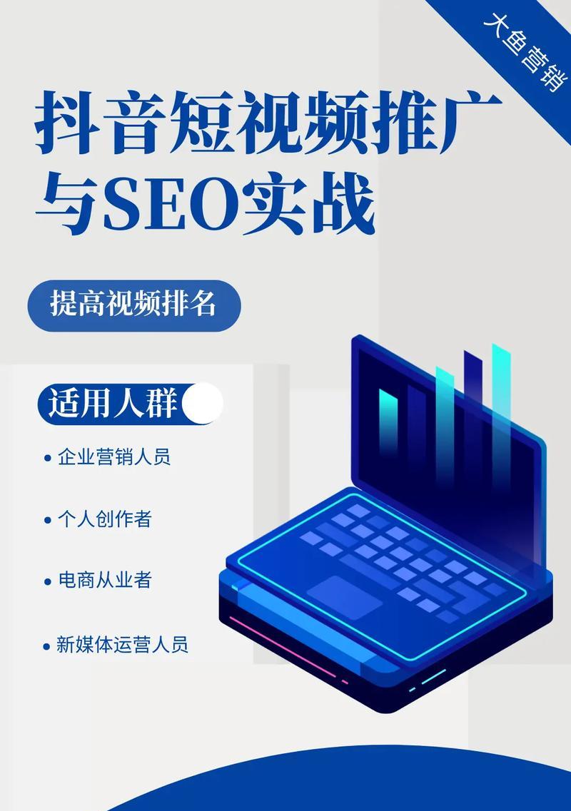 抖音运营seo机构排名如何?哪家机构效果最好? 抖音运营seo机构排名如何?哪家机构效果最好?