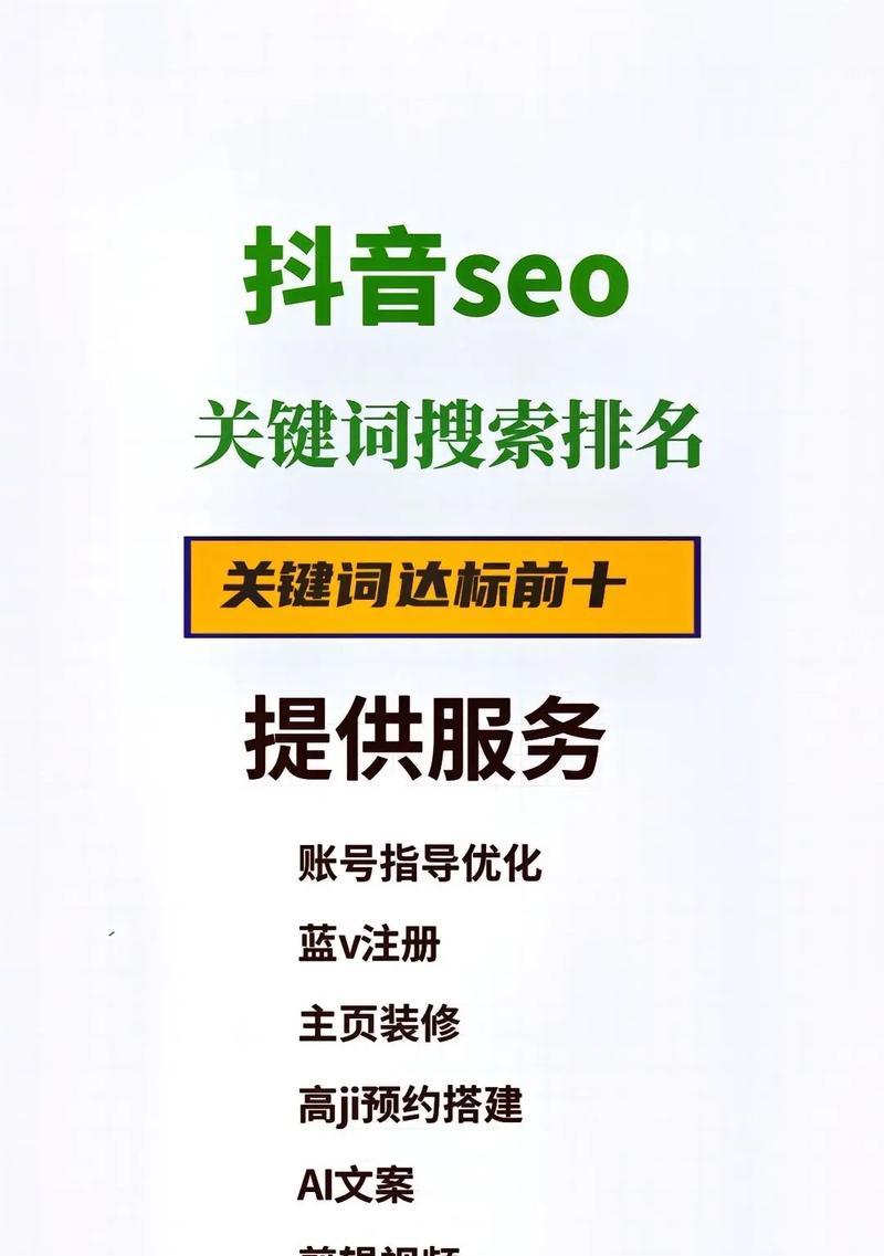 抖音搜索引擎厂家排名如何?哪家效果最好? 抖音搜索引擎厂家排名如何?哪家效果最好?