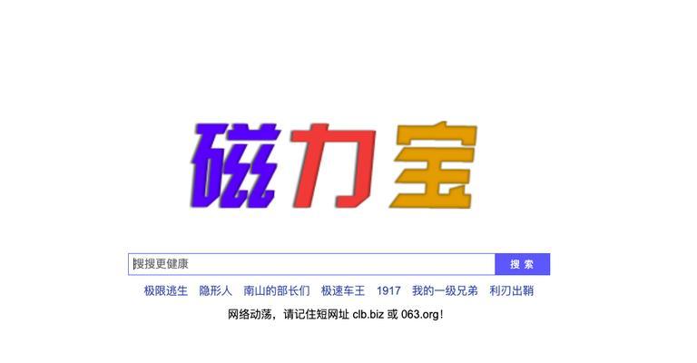 全网最全bt搜索引擎funletu.使用方法是什么?