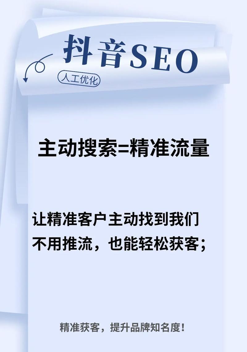 安徽抖音关键词排名优化哪家做得好? 安徽抖音关键词排名优化哪家做得好?