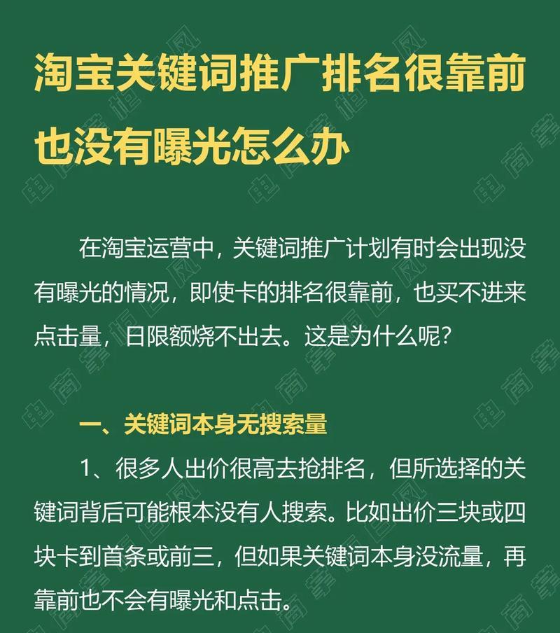 陶宝关键词优化有哪些技巧? 陶宝关键词优化有哪些技巧?