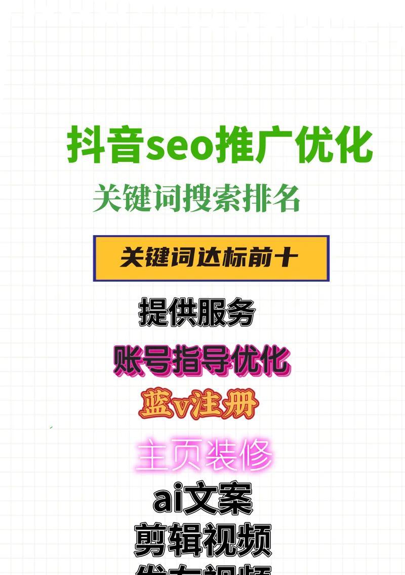 广东抖音关键词优化效果图?如何优化广东抖音关键词? 广东抖音关键词优化效果图?如何优化广东抖音关键词?