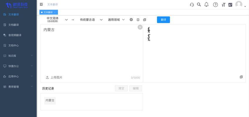 必应搜索引擎的翻译功能在哪里可以找到? 必应搜索引擎的翻译功能在哪里可以找到?
