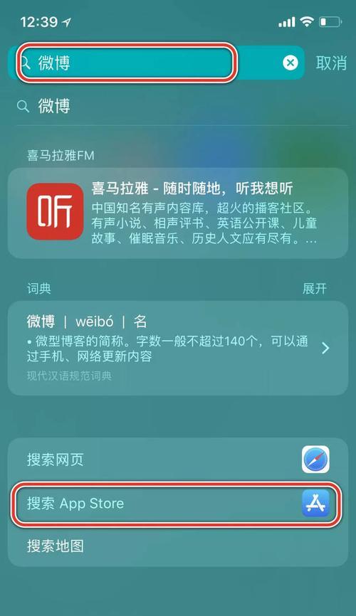 苹果搜索引擎的复原功能在哪里可以找到？