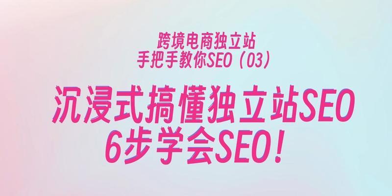 跨境seo引流平台如何选择？有哪些有效的引流策略？