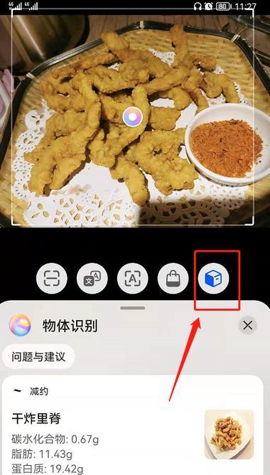 华为搜索引擎的识图功能在哪里?如何使用这个功能? 华为搜索引擎的识图功能在哪里?如何使用这个功能?