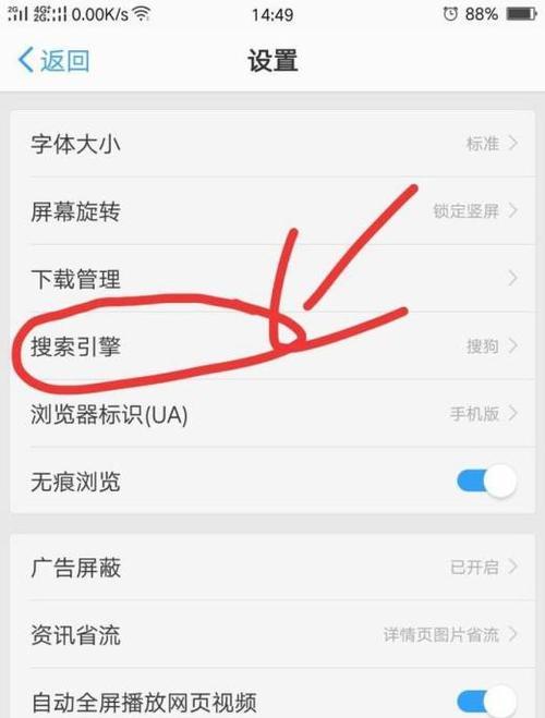 三星手机怎么开启搜索引擎?操作步骤是什么? 三星手机怎么开启搜索引擎?操作步骤是什么?