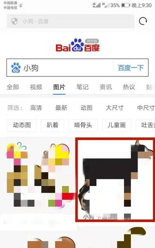 三星手机怎么开启搜索引擎?操作步骤是什么? 三星手机怎么开启搜索引擎?操作步骤是什么?