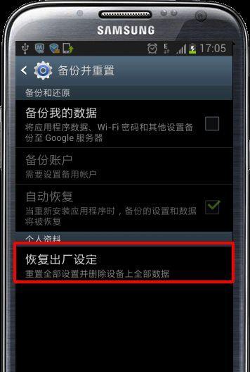 三星手机怎么开启搜索引擎?操作步骤是什么? 三星手机怎么开启搜索引擎?操作步骤是什么?
