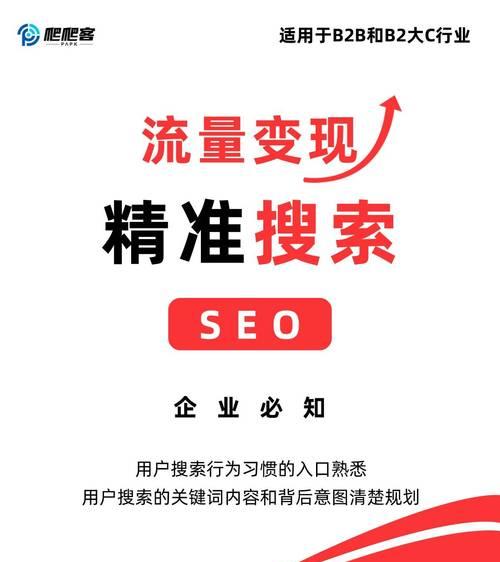 搜索引擎排名上升后能收获什么? 搜索引擎排名上升后能收获什么?
