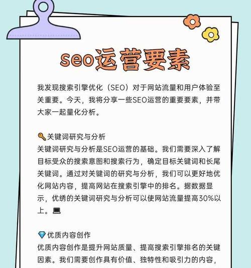 搜索引擎优化对网站流量的影响有多大?SEO如何影响网站流量? 搜索引擎优化对网站流量的影响有多大?SEO如何影响网站流量?