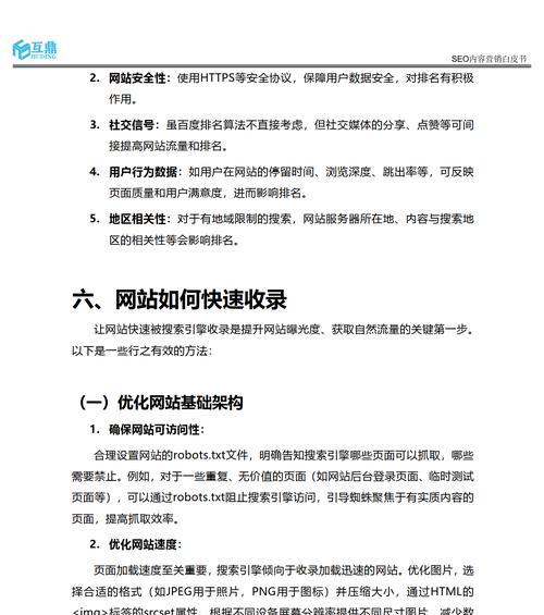 如何通过SEO提高内容的可见性?SEO在内容营销中的作用是什么? 如何通过SEO提高内容的可见性?SEO在内容营销中的作用是什么?