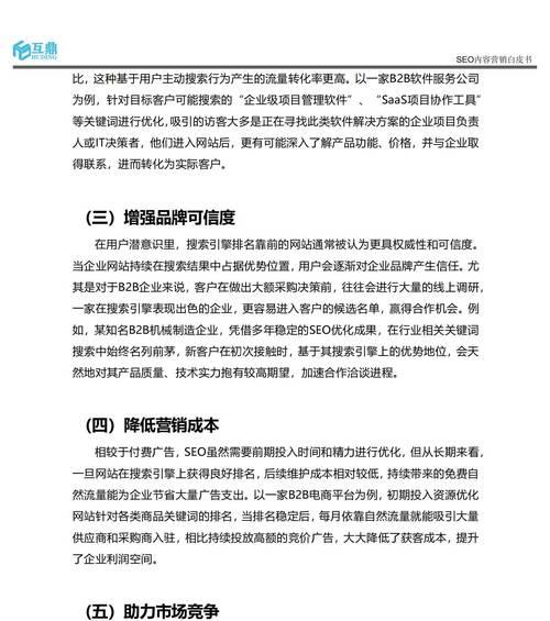 搜索引擎优化的语音搜索优化策略是什么?语音SEO的实施方法是什么? 搜索引擎优化的语音搜索优化策略是什么?语音SEO的实施方法是什么?
