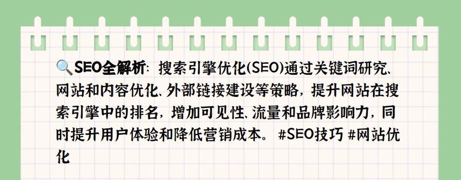 如何通过SEO提高网站的本地事件可见性?SEO在本地事件优化中的作用是什么? 如何通过SEO提高网站的本地事件可见性?SEO在本地事件优化中的作用是什么?