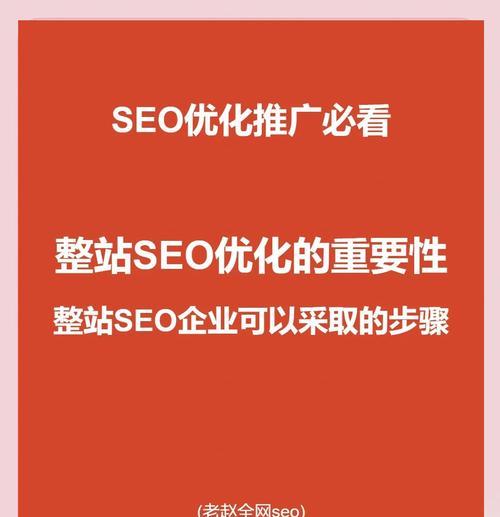 如何通过SEO提高网站的本地事件可见性?SEO在本地事件优化中的作用是什么? 如何通过SEO提高网站的本地事件可见性?SEO在本地事件优化中的作用是什么?