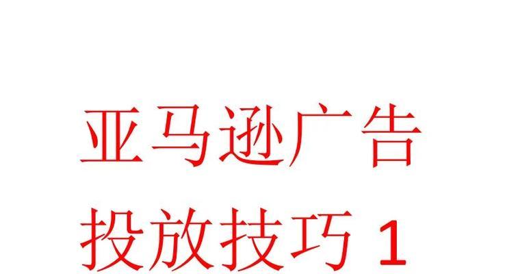 关键词广告优化有哪些技巧? 关键词广告优化有哪些技巧?