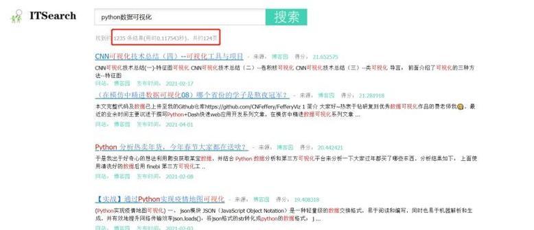 大数据分布式搜索引擎技术如何应用? 大数据分布式搜索引擎技术如何应用?