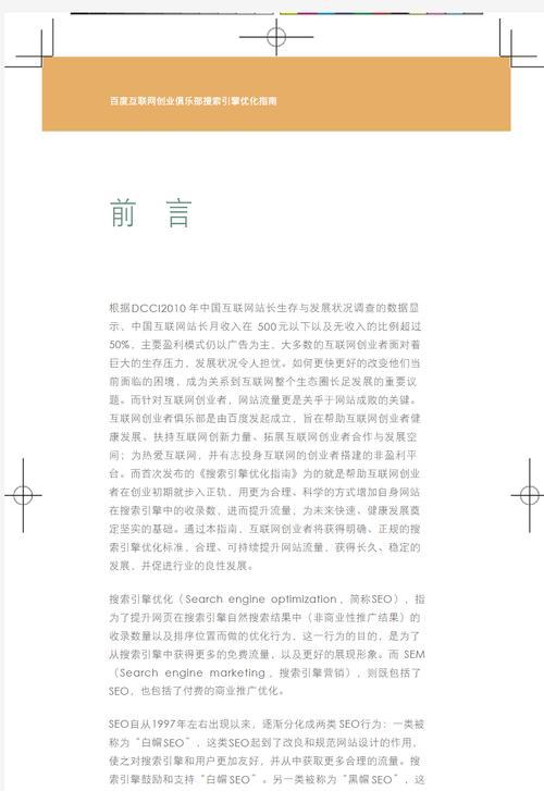 如何关闭搜索引擎帮助文档? 如何关闭搜索引擎帮助文档?
