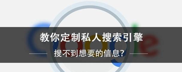 搜索引擎会泄露我的个人信息吗? 搜索引擎会泄露我的个人信息吗?