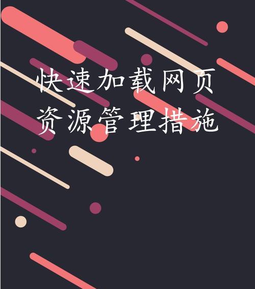 网站浏览速度慢该如何优化? 网站浏览速度慢该如何优化?