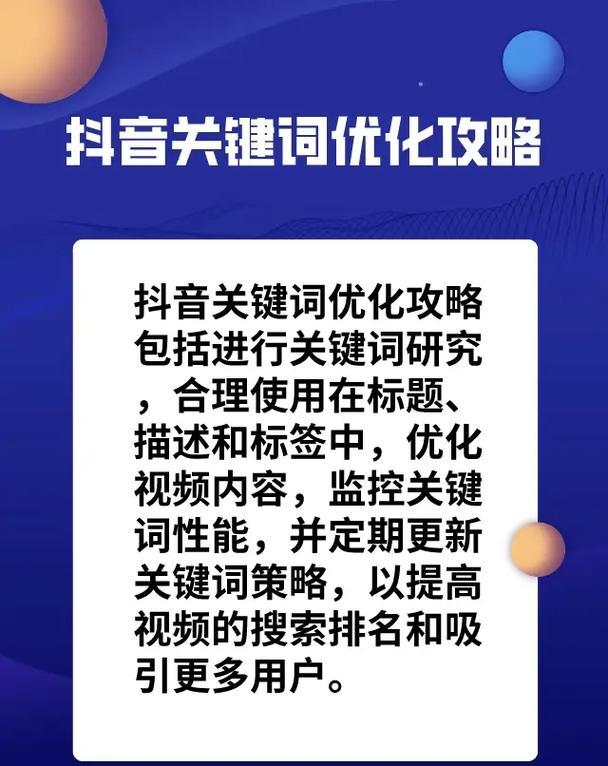 江北抖音seo排名榜单如何解读?如何利用榜单优化内容? 江北抖音seo排名榜单如何解读?如何利用榜单优化内容?