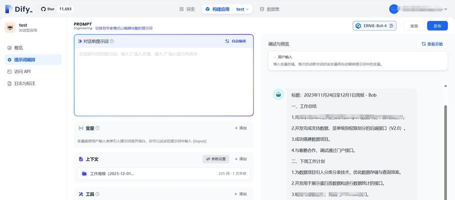 dify调用搜索引擎的方法是什么? dify调用搜索引擎的方法是什么?
