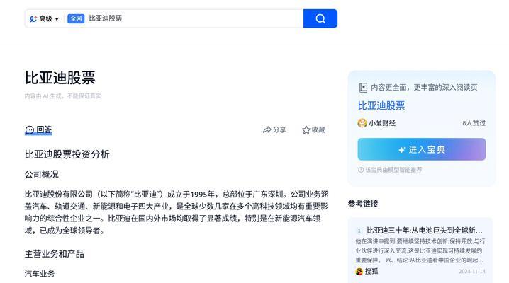 国内有哪些常见的智能搜索引擎? 国内有哪些常见的智能搜索引擎?