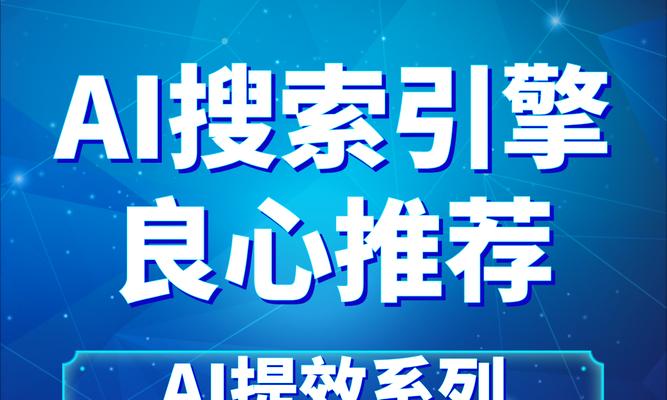 国内有哪些常见的智能搜索引擎? 国内有哪些常见的智能搜索引擎?