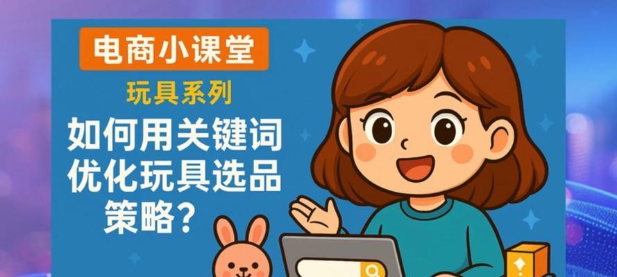关键词优化是什么东西？如何正确实施关键词优化策略？