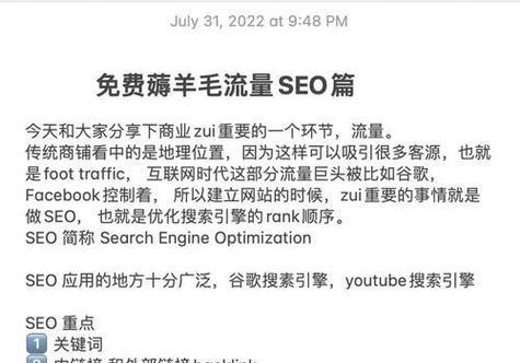 SEO流量总和时间如何计算?如何优化网站以增加流量? SEO流量总和时间如何计算?如何优化网站以增加流量?