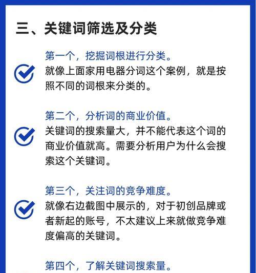 如何提供关键词优化行业的方法？优化行业关键词的策略是什么？