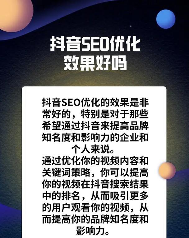 飞鸟抖音seo的策略是什么?如何进行飞鸟抖音seo优化? 飞鸟抖音seo的策略是什么?如何进行飞鸟抖音seo优化?