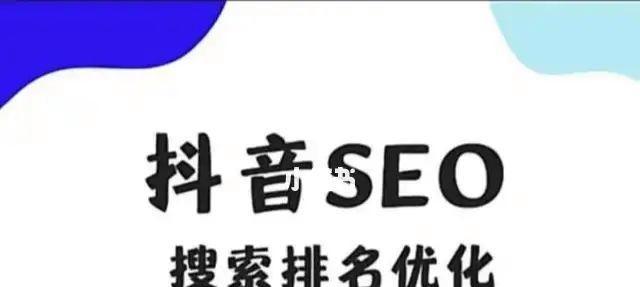 普陀抖音seo排名费用是多少? 普陀抖音seo排名费用是多少?