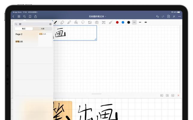 搜索引擎分屏如何操作？