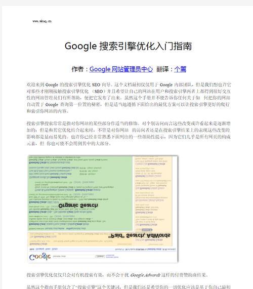 html网页搜索词seo如何优化? html网页搜索词seo如何优化?