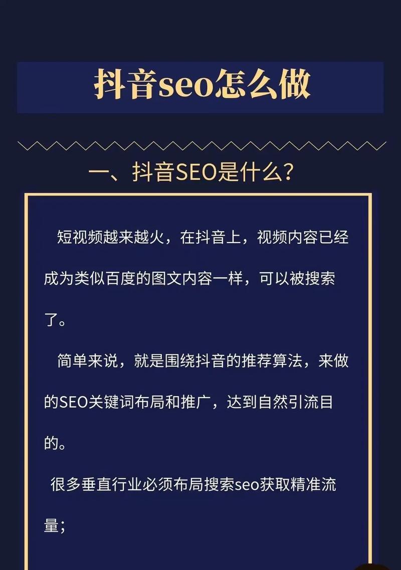 html网页搜索词seo如何优化? html网页搜索词seo如何优化?