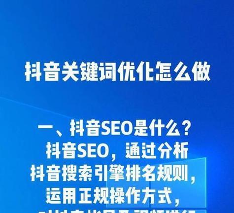 SEO抖音新手应该注意什么？