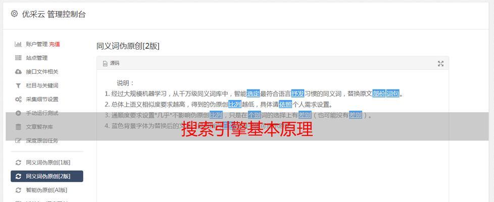 搜索引擎被黑后如何快速恢复？