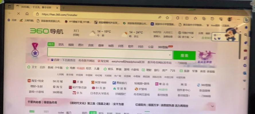 必应搜索引擎浏览器打不开怎么办?