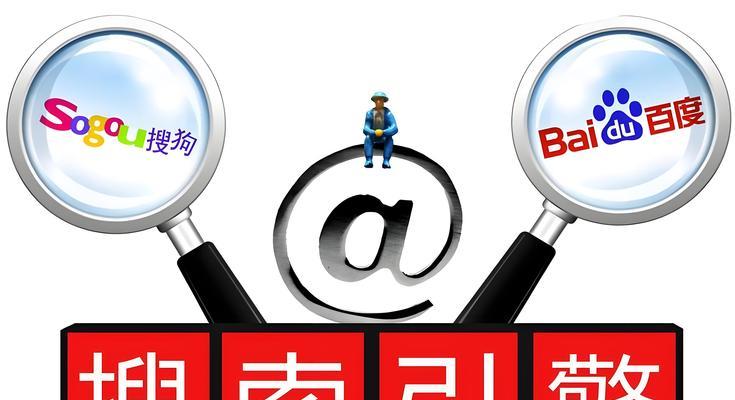 如何利用搜索引擎快速找到网络信息? 如何利用搜索引擎快速找到网络信息?