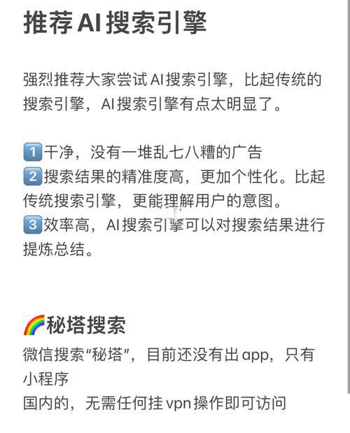ai与传统搜索引擎对比?ai搜索引擎相比传统搜索引擎的优势是什么? ai与传统搜索引擎对比?ai搜索引擎相比传统搜索引擎的优势是什么?