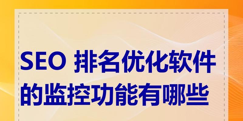 SEO网站排名优化工具的正确使用方法是什么? SEO网站排名优化工具的正确使用方法是什么?