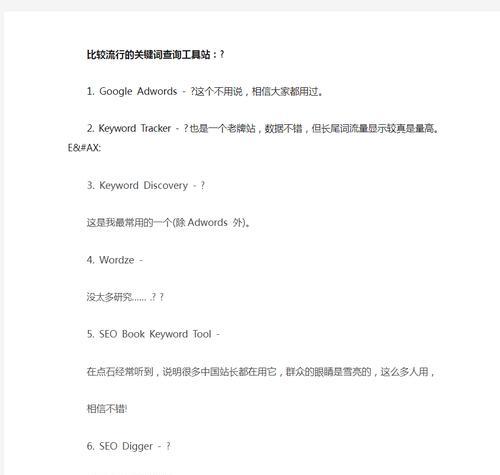 网站关键词多久能有排名? 网站关键词多久能有排名?