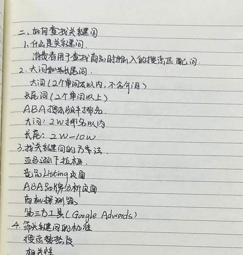 网站关键词怎么查？查询后如何分析数据？