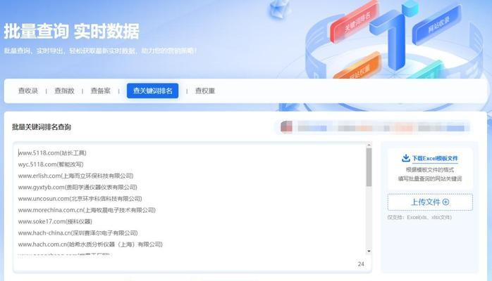网站关键词怎么查？查询后如何分析数据？